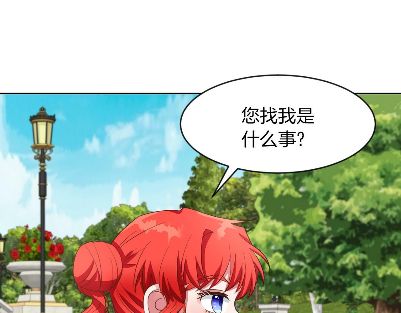 第41话 番外篇 第一次谈话29