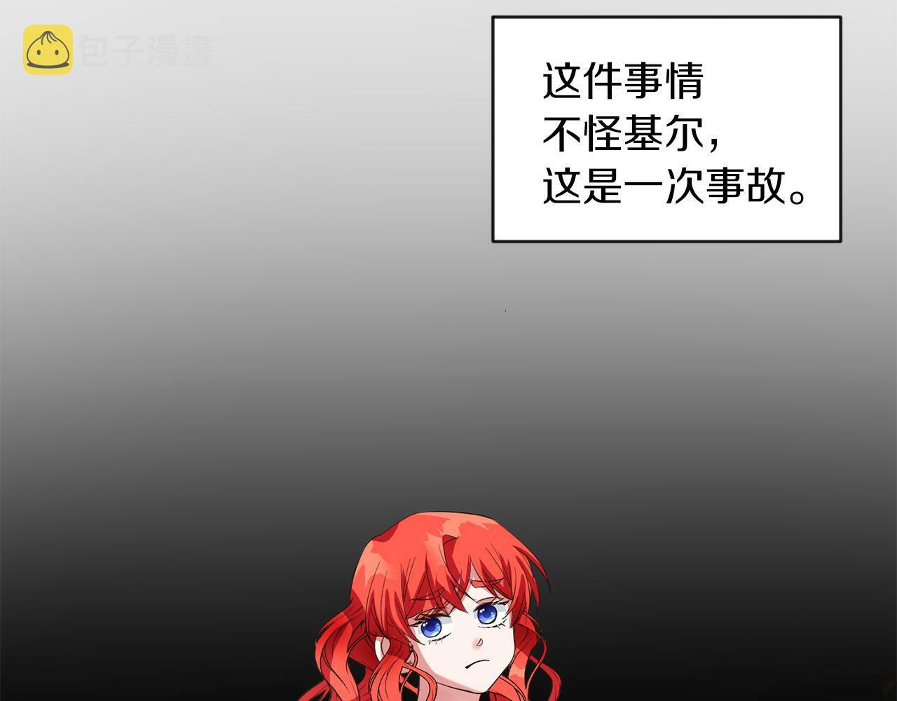 第40话 番外篇 第一次茶话会76