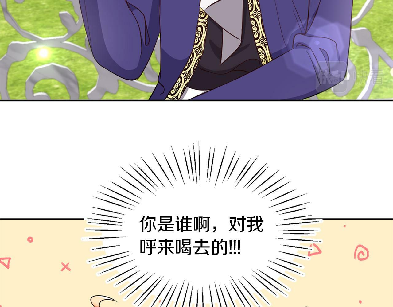 第30话 名师的诱惑74