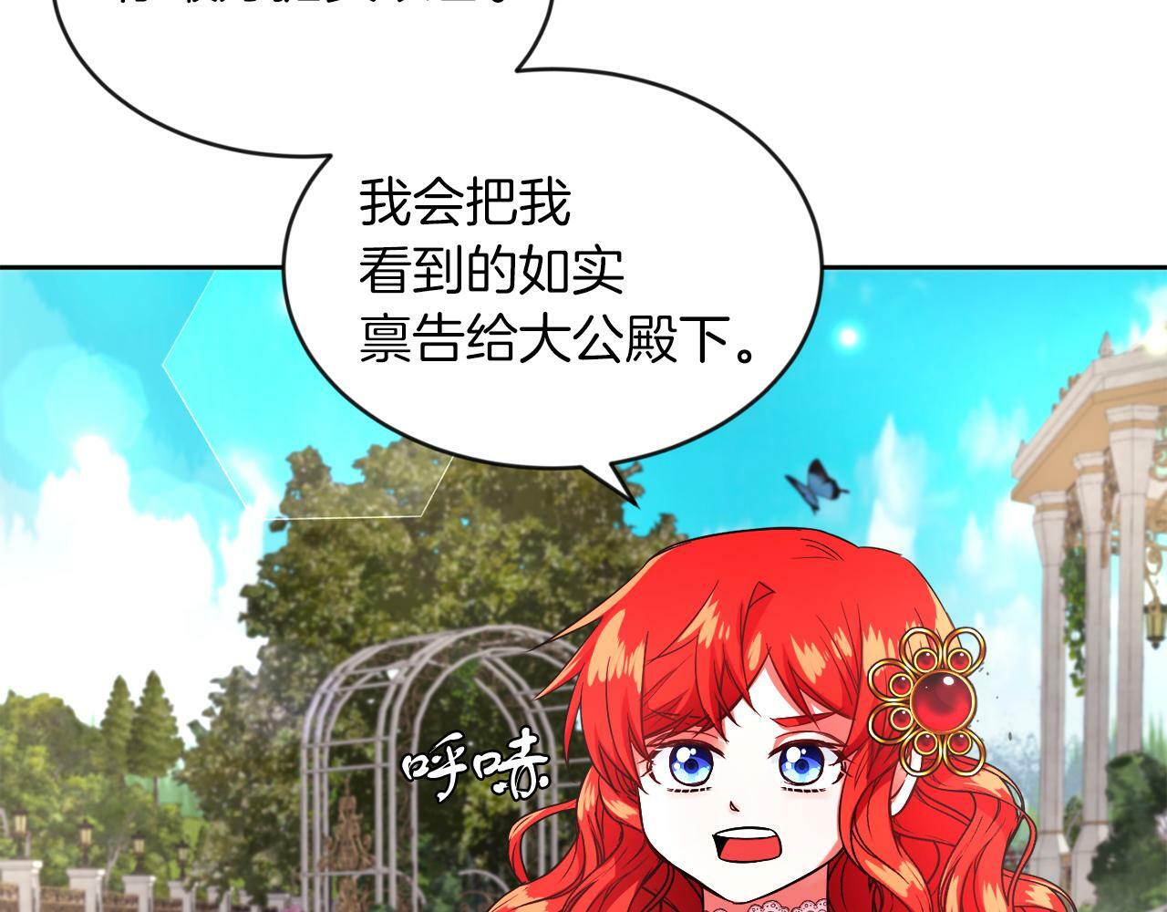 第15话 使用豁免权26