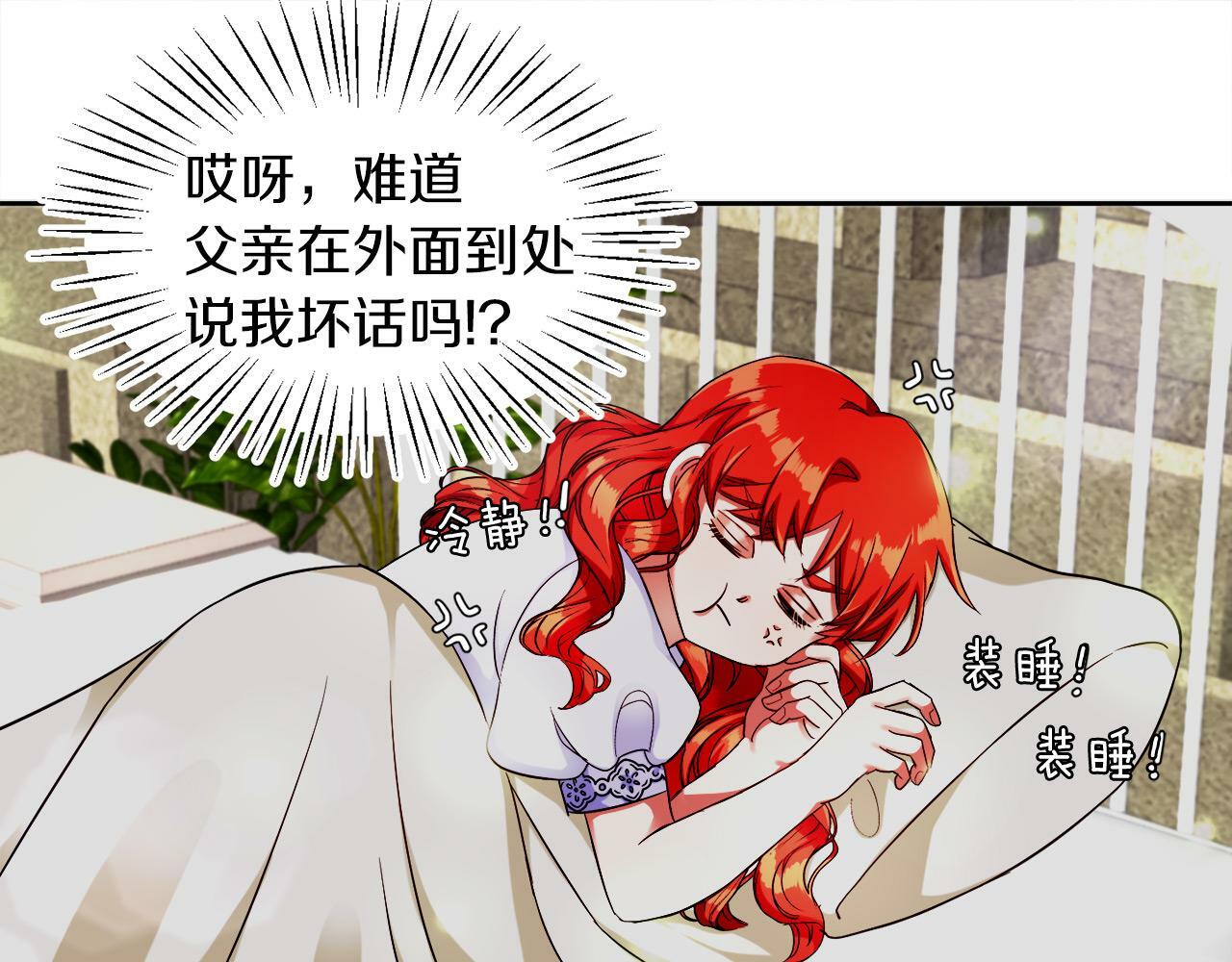 第11话 大公的奖赏56