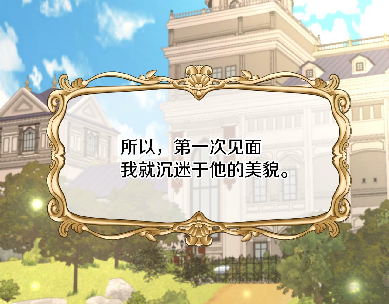 第3话 寄宿大公府24