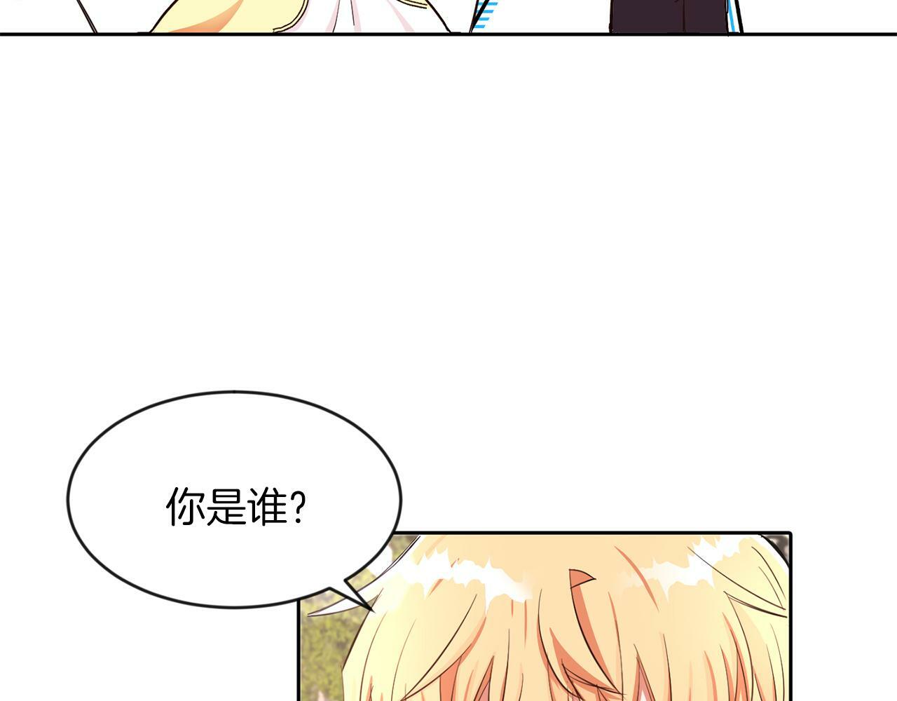 第24话 番外篇 基尔小时候 124