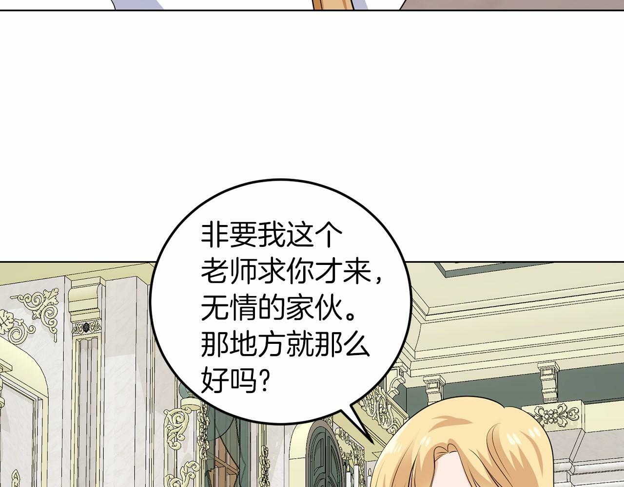 第52话 初到帝都143