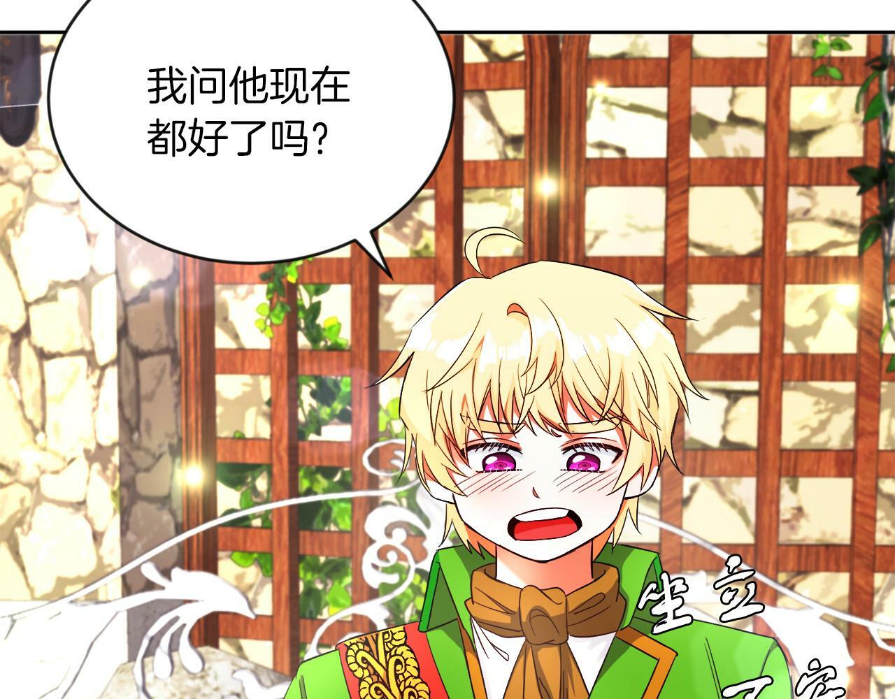 第14话 响亮的耳光15