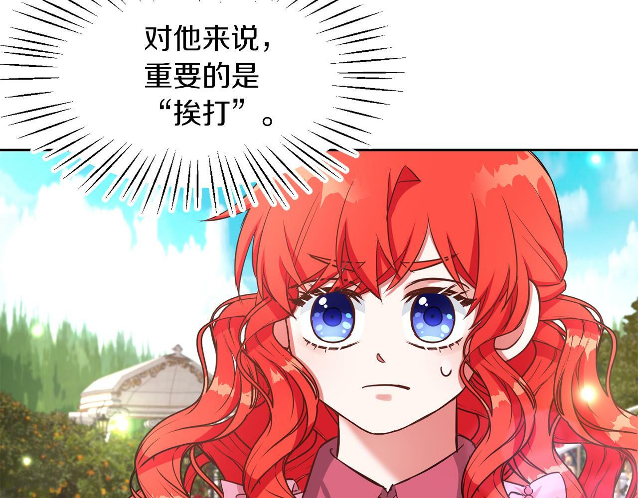 第29话 减少茶话会37