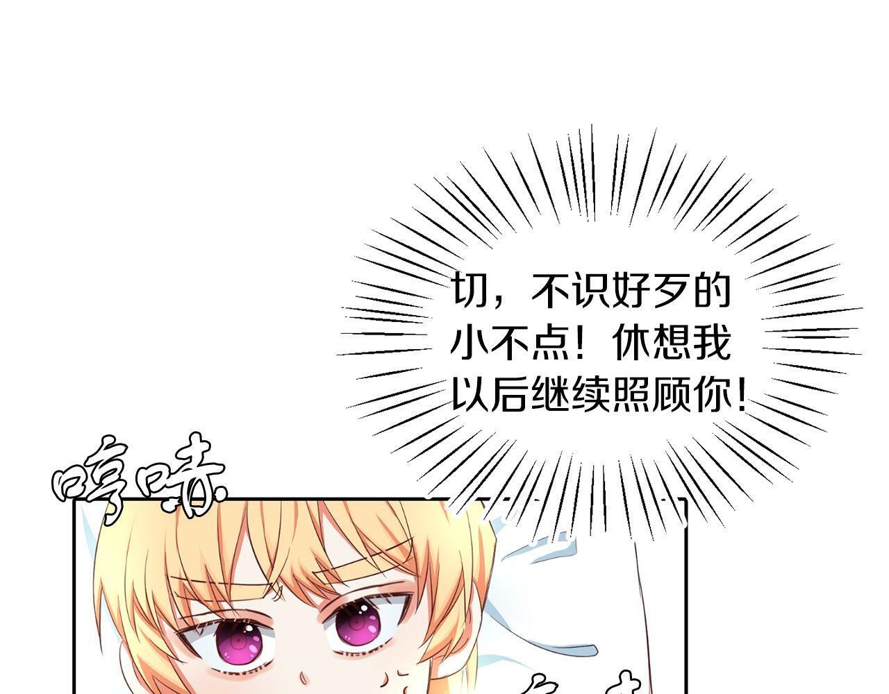 第24话 番外篇 基尔小时候 1115