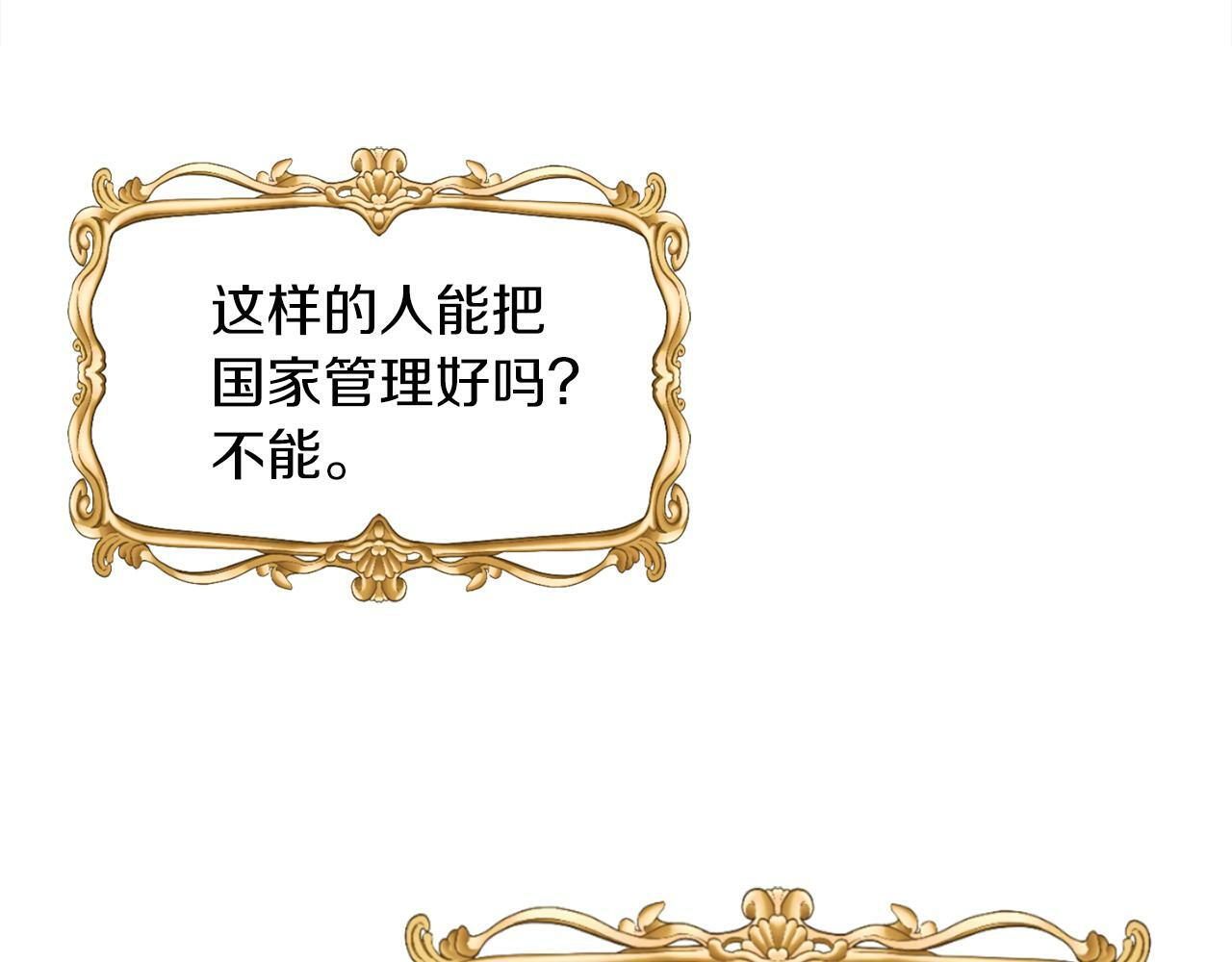 第14话 响亮的耳光60