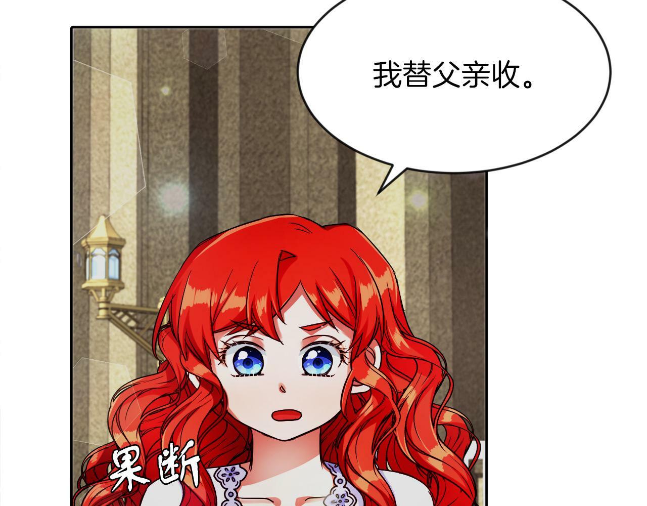 第11话 大公的奖赏86