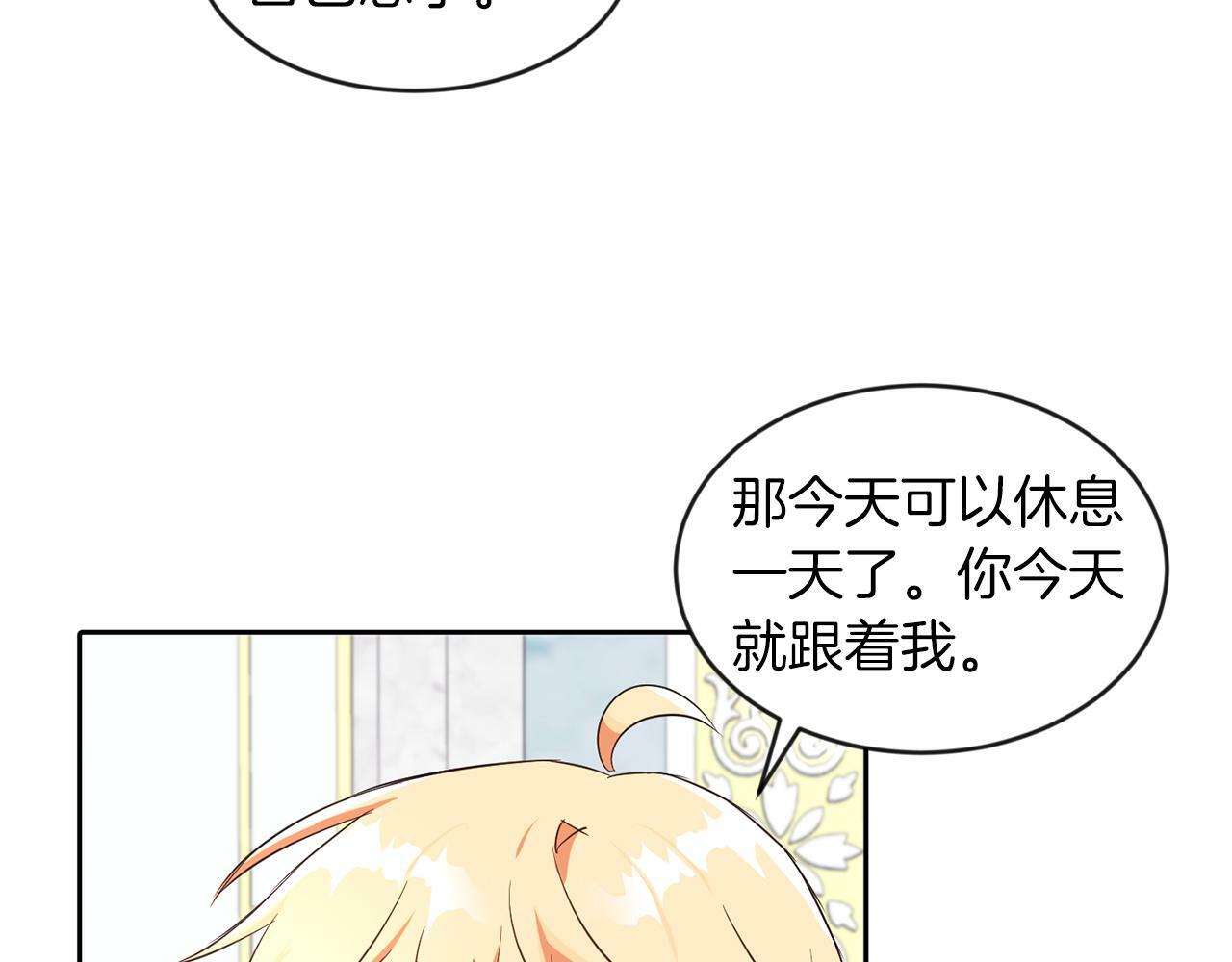 第25话 番外篇 基尔小时候 248