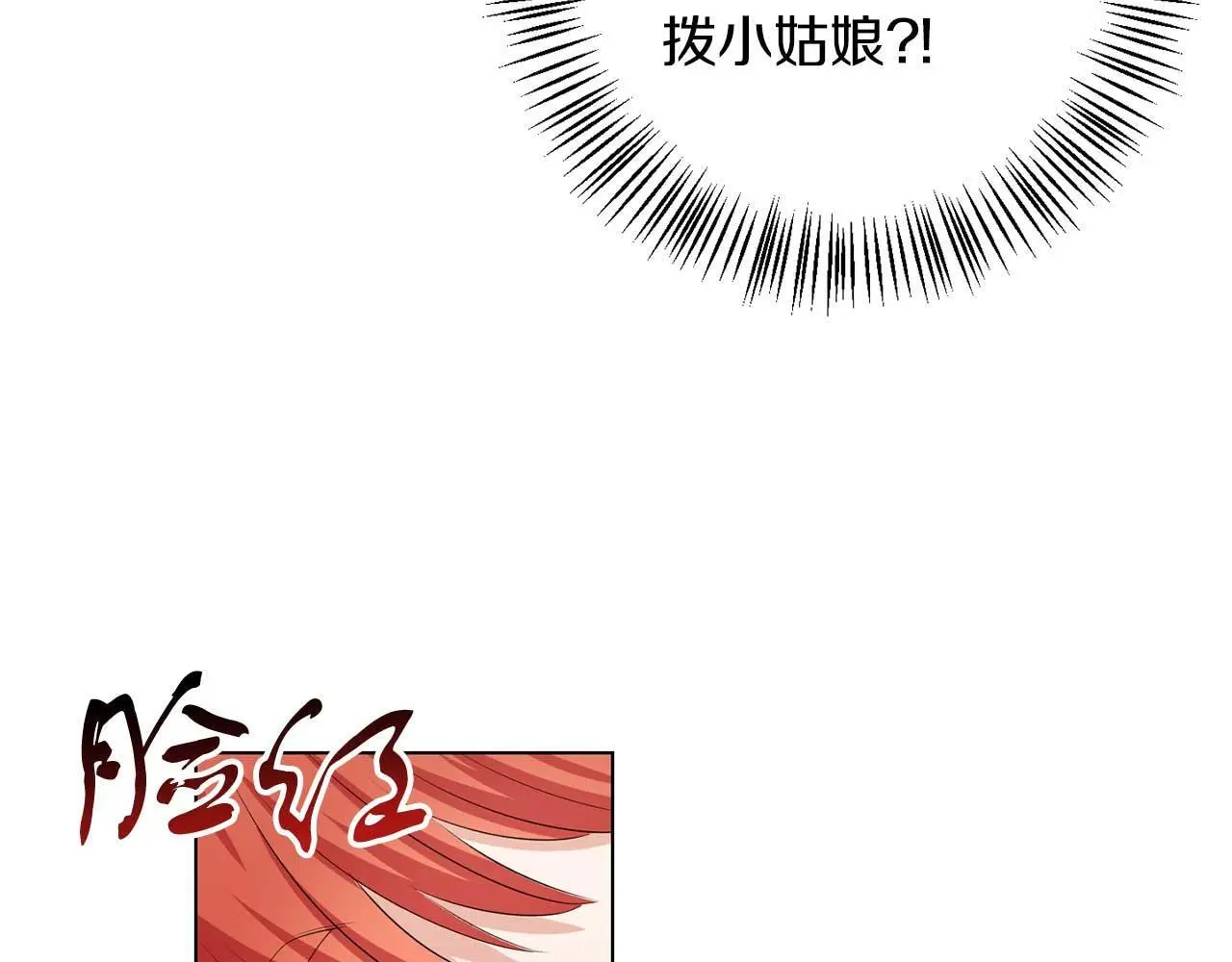 第69话 我想抱抱88