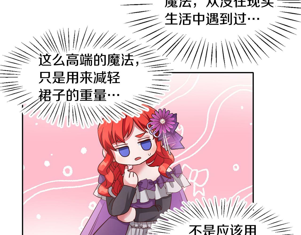 第39话 活着的宝石75