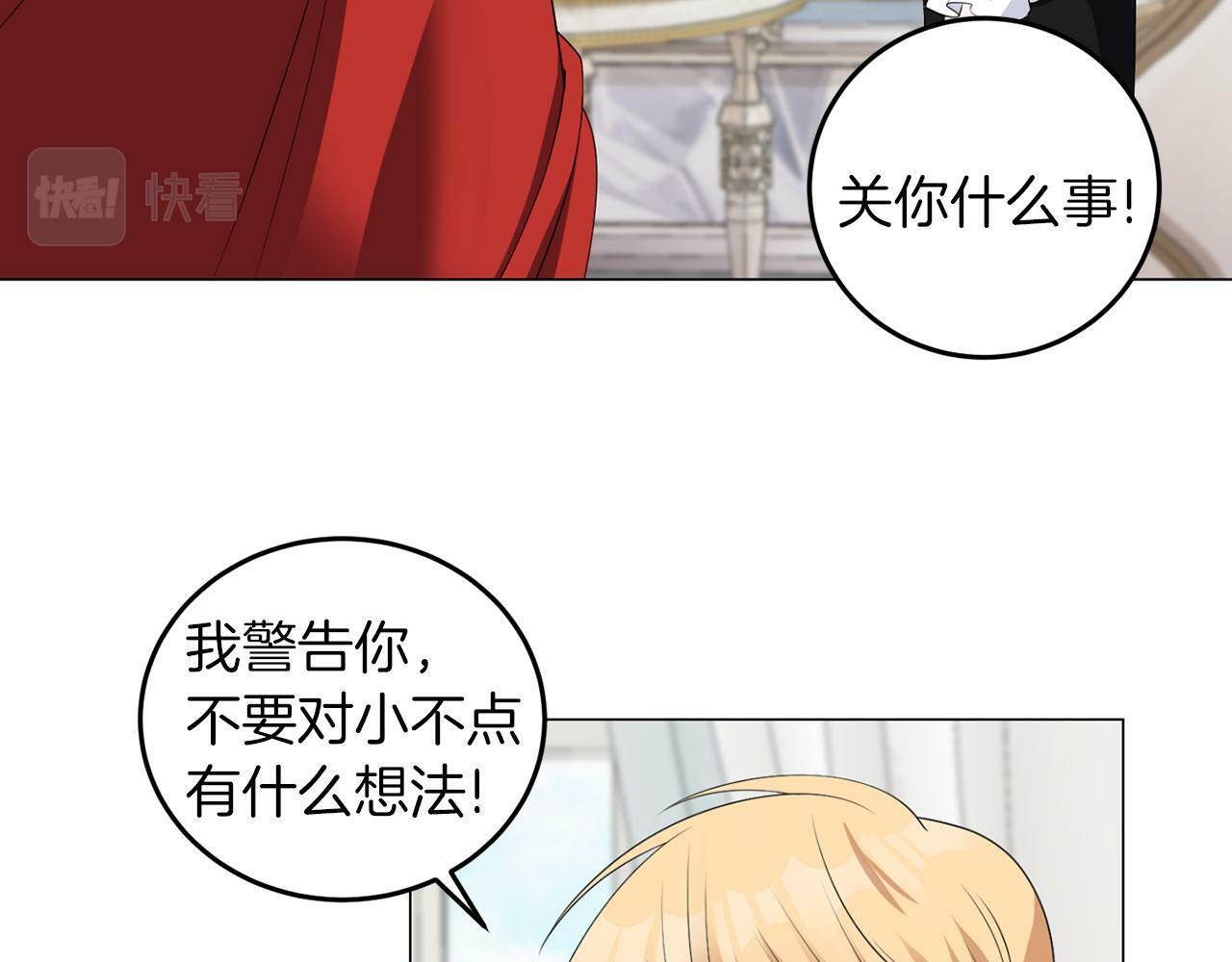 第45话 番外篇 我有个办法65