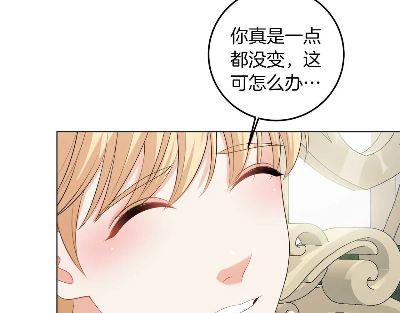 第70话 意乱情迷9