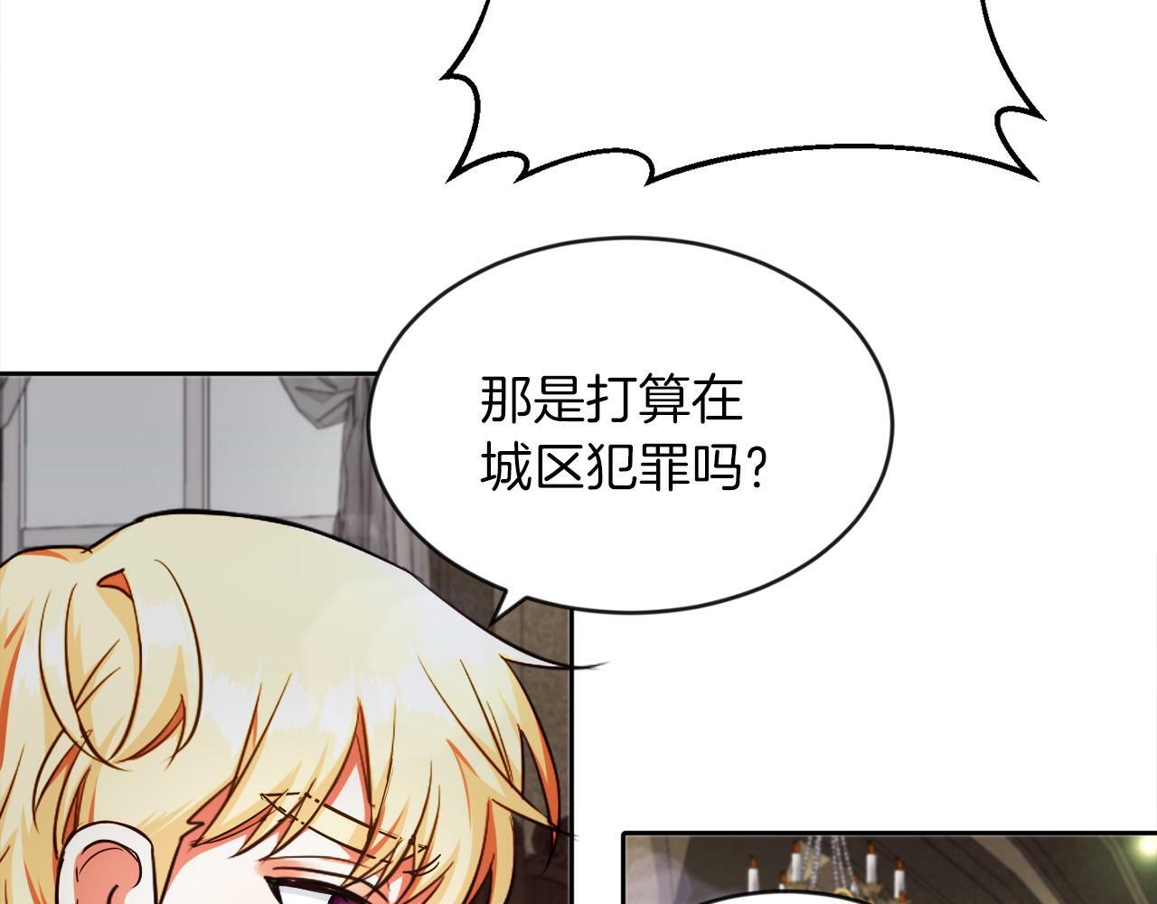 第12话 豁免权到手71