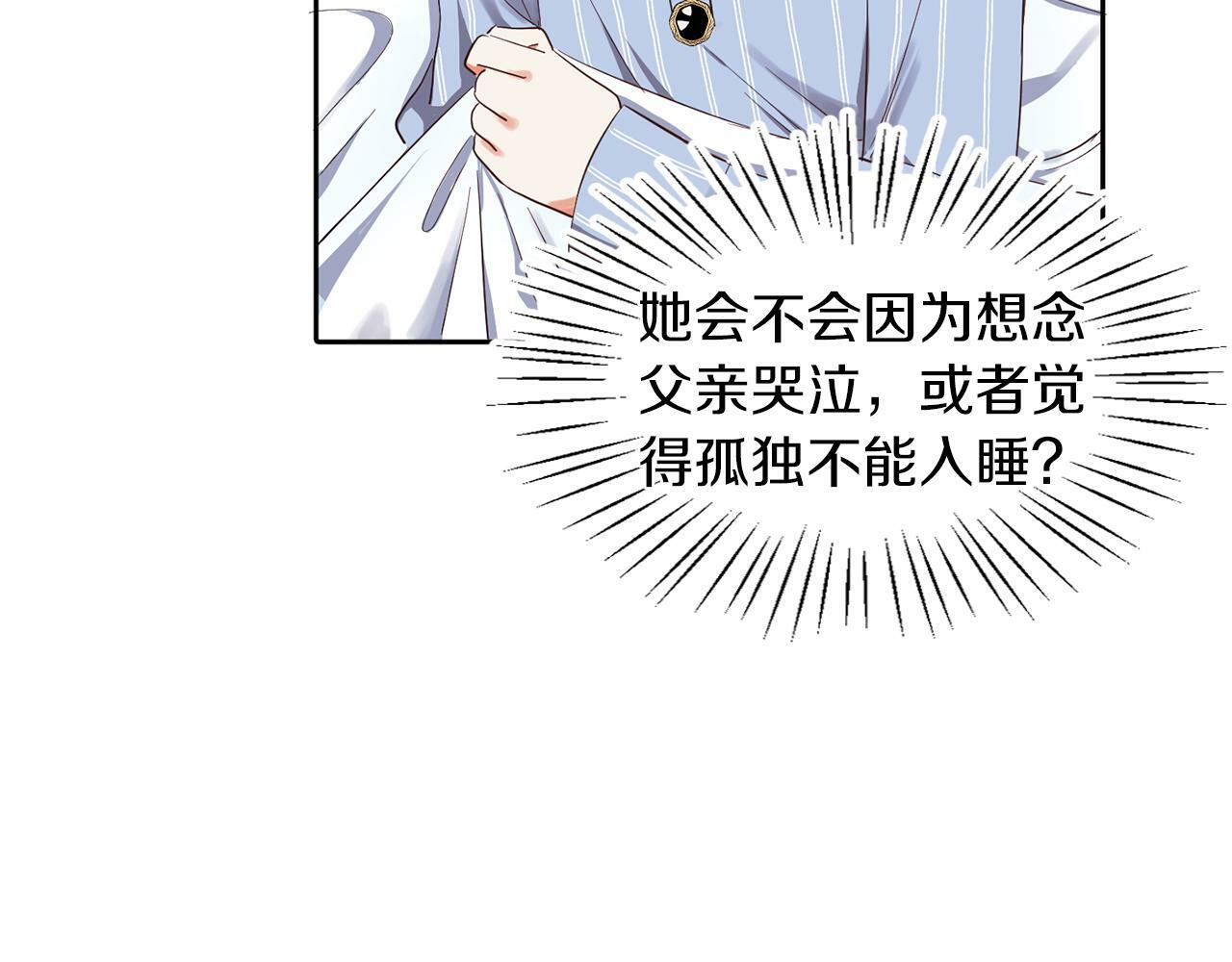 第24话 番外篇 基尔小时候 182