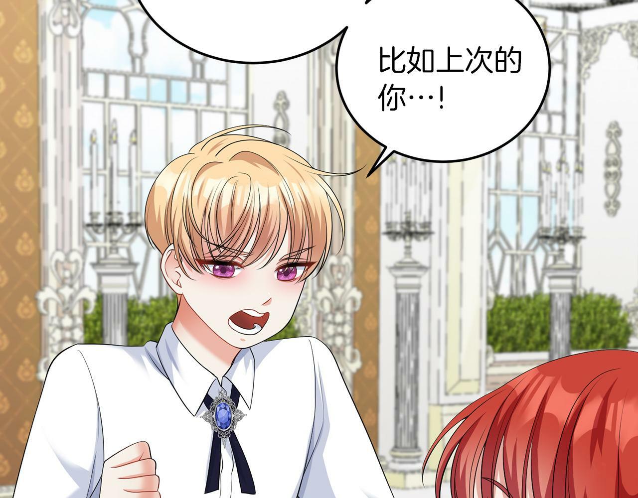 第42话 番外篇 父子谈话技巧115