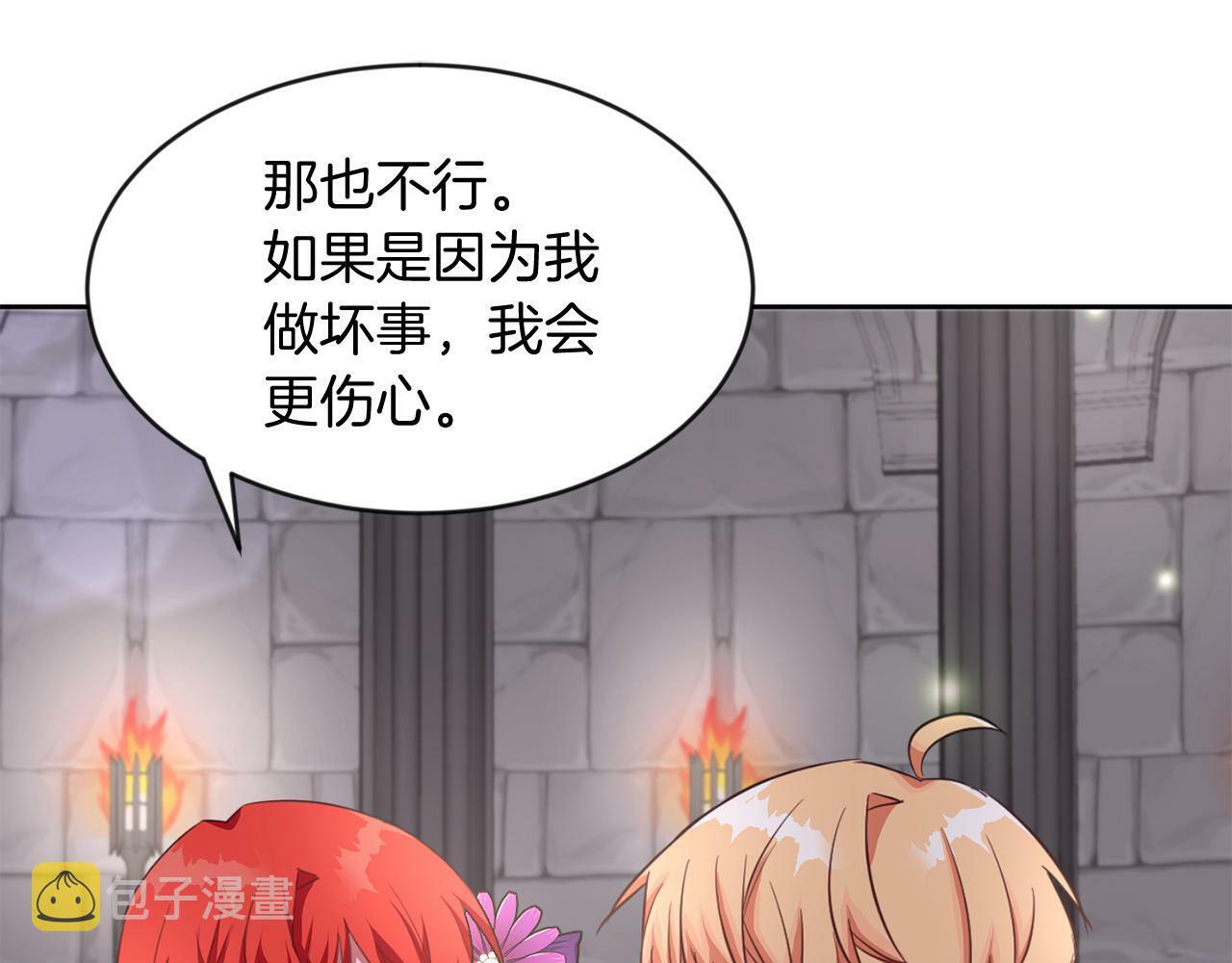第38话 闯宝库73