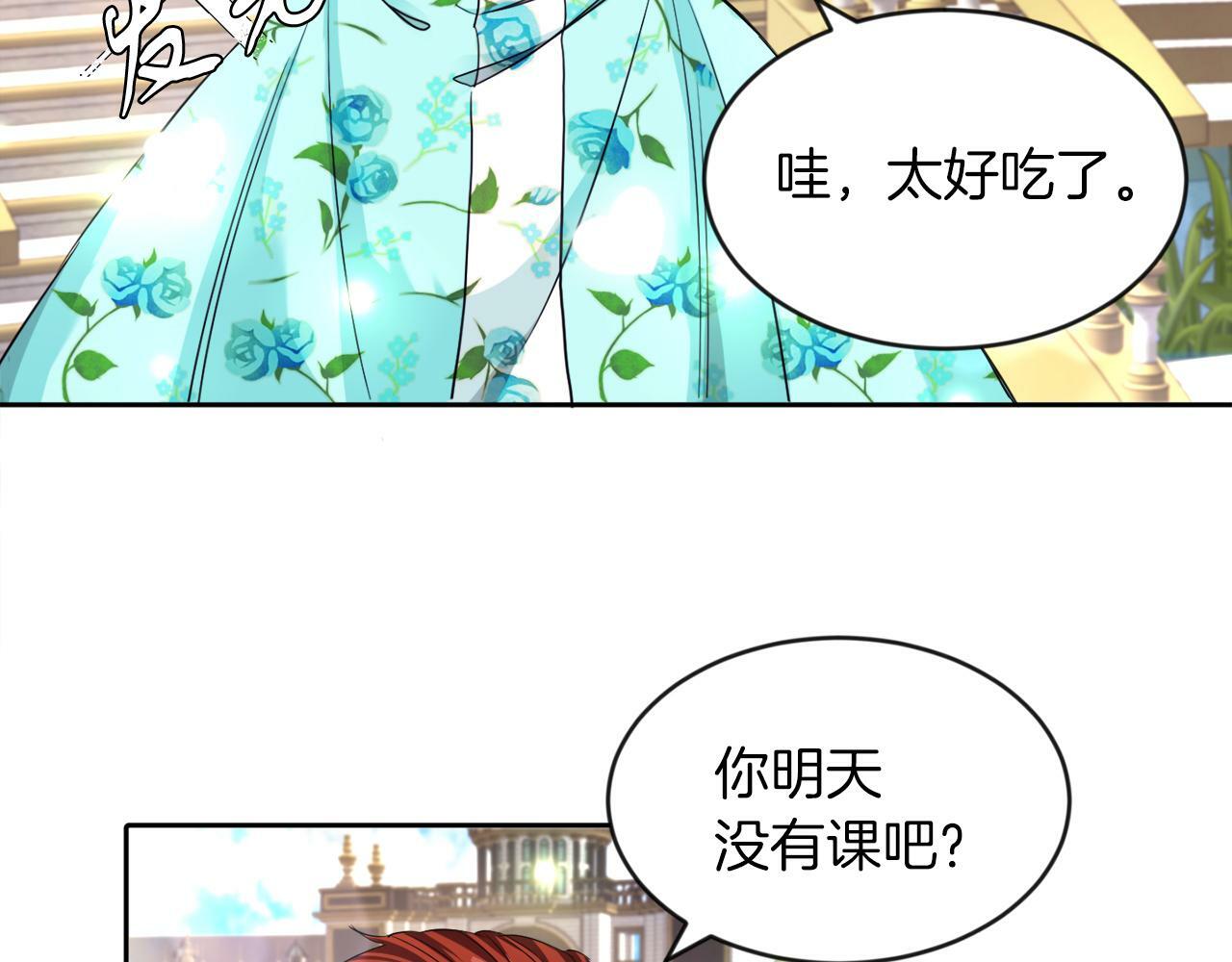 第13话 恶魔的邀约67
