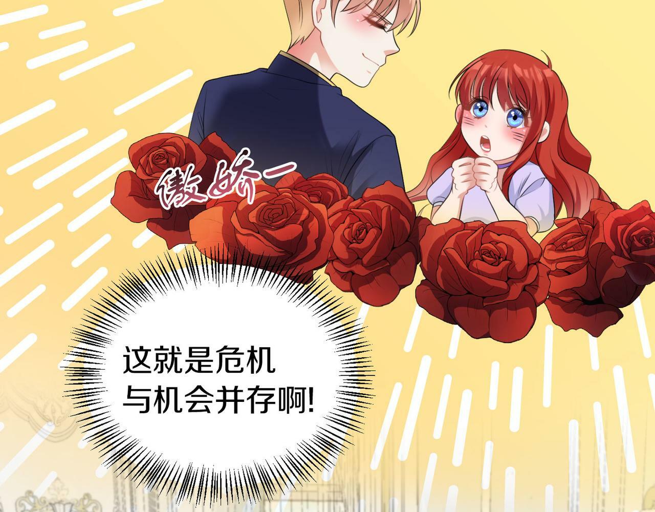 第46话 上课注意事项74