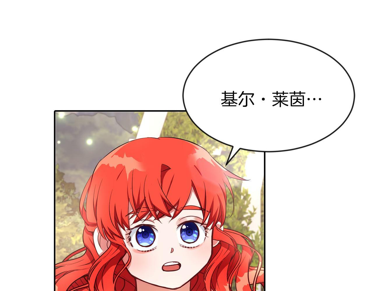 第24话 番外篇 基尔小时候 174