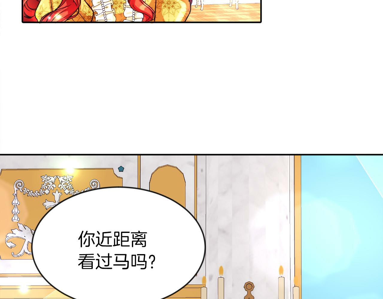 第8话 带你去看马42