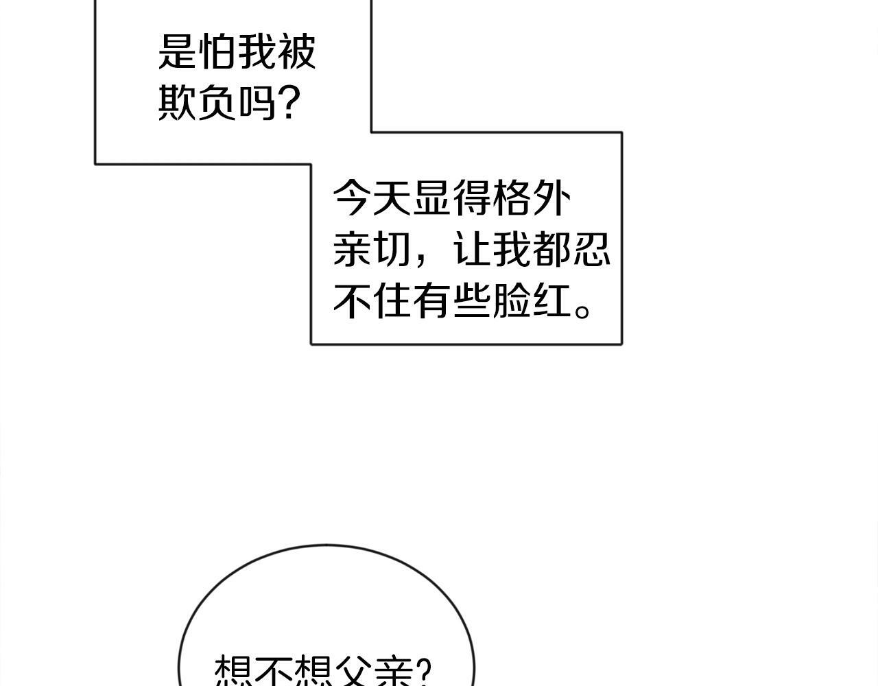 第4话 哈弗利老师87