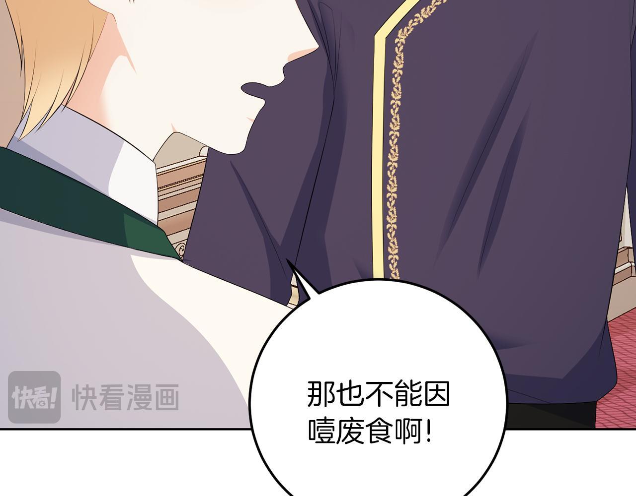 第59话 欧文男爵84
