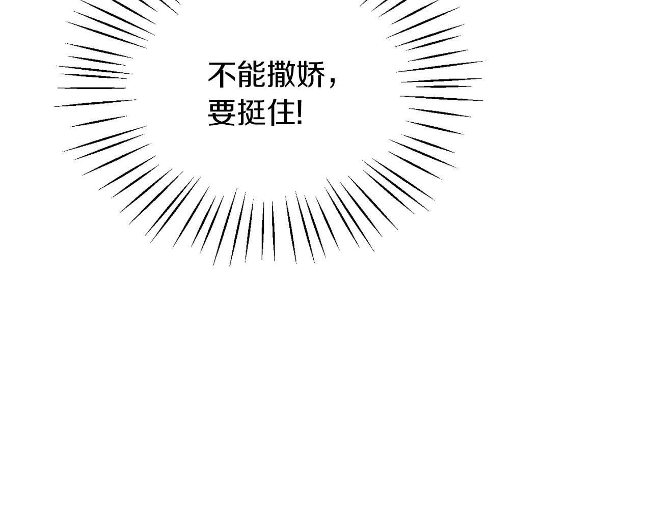 第28话 番外篇 基尔小时候 59