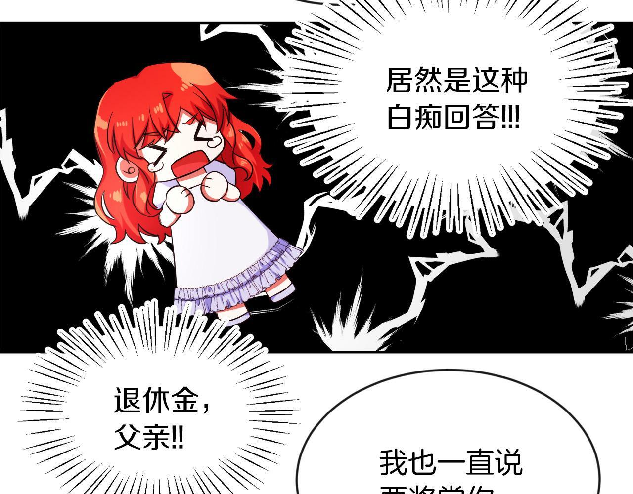 第11话 大公的奖赏73