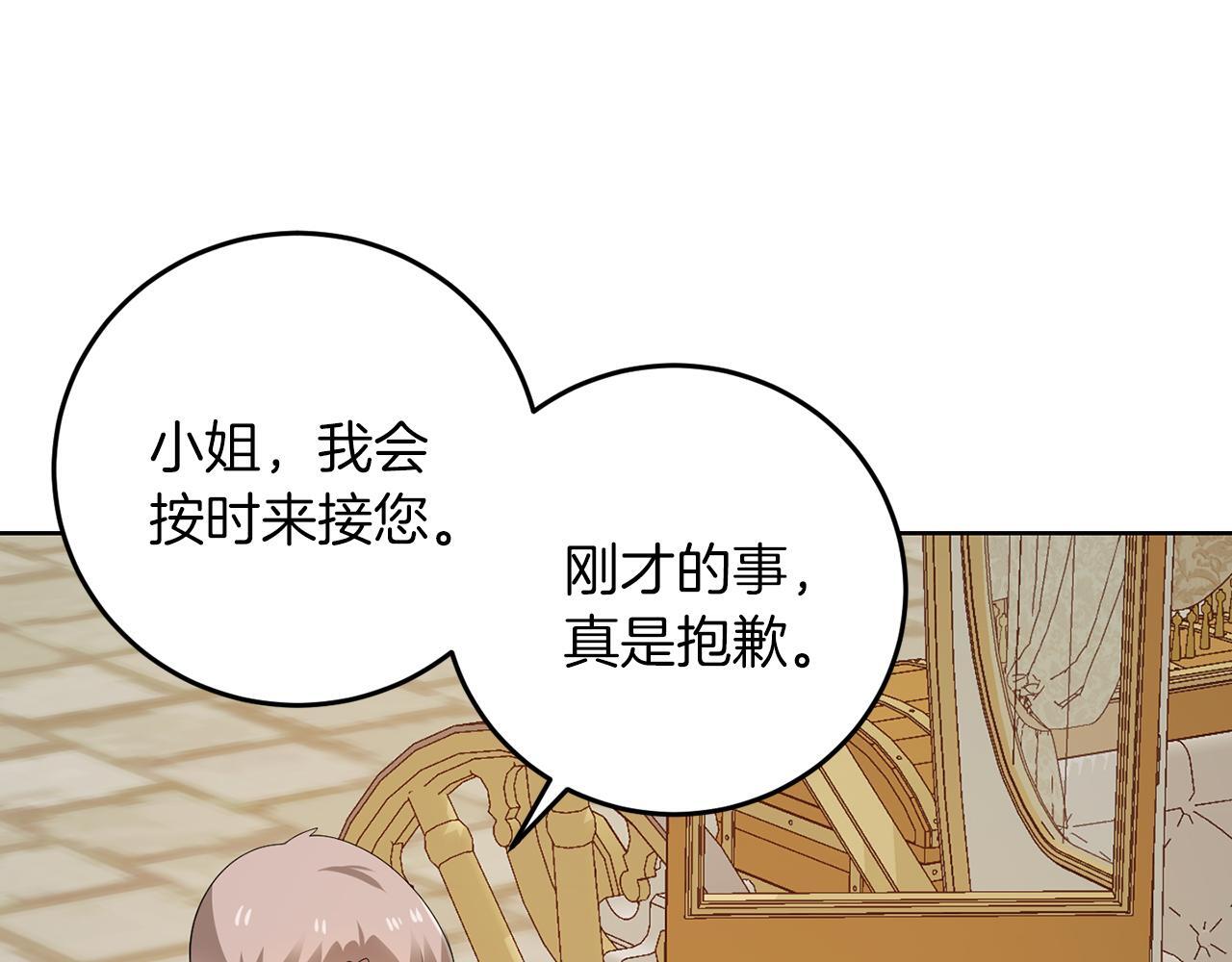 第58话 有客来访79