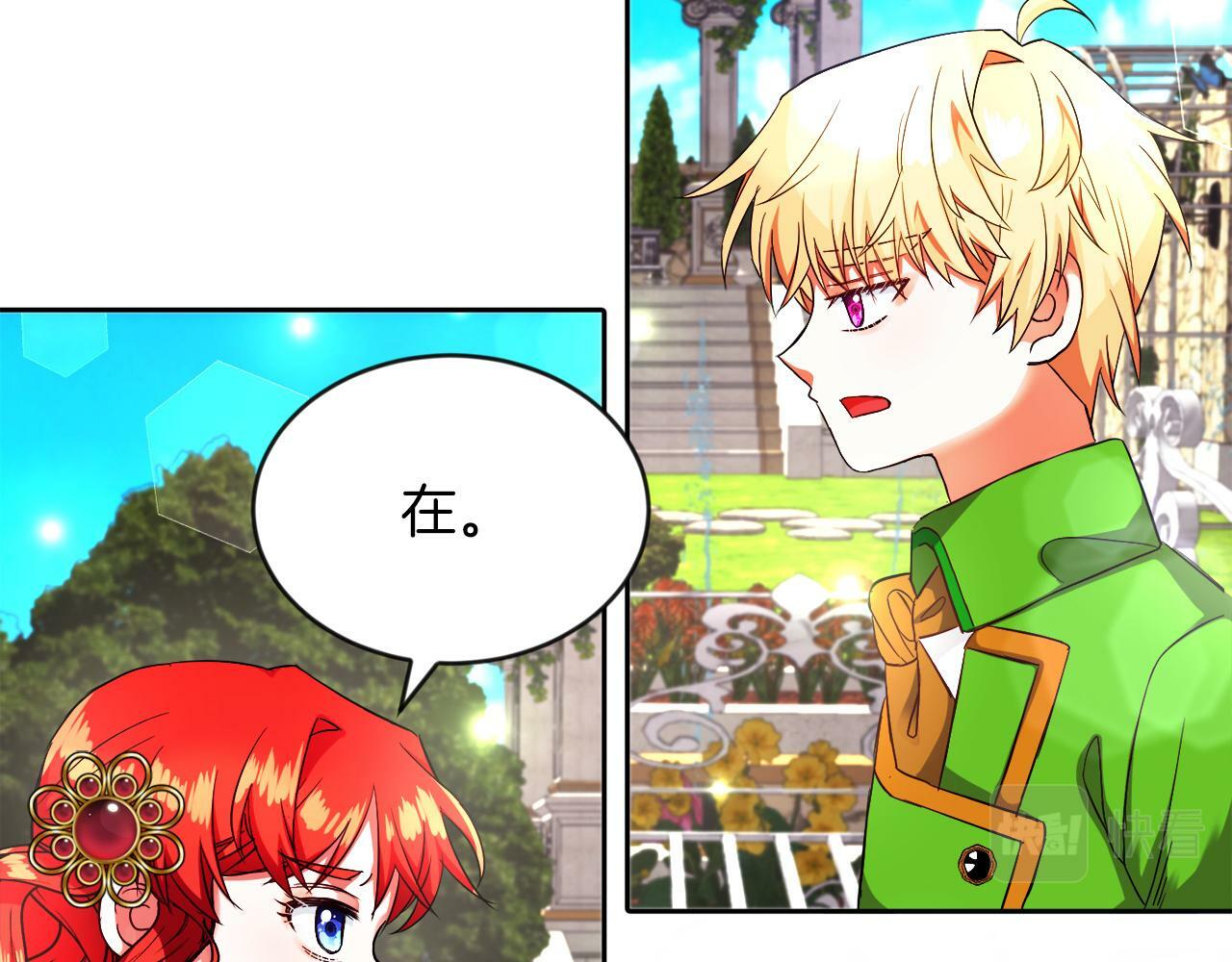 第14话 响亮的耳光10