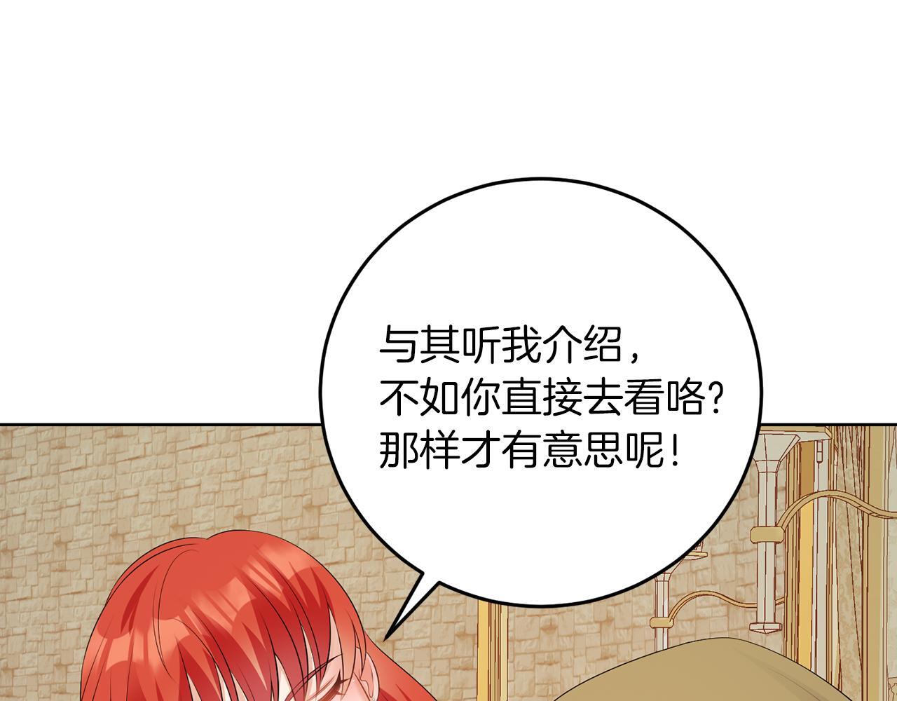 第58话 有客来访71