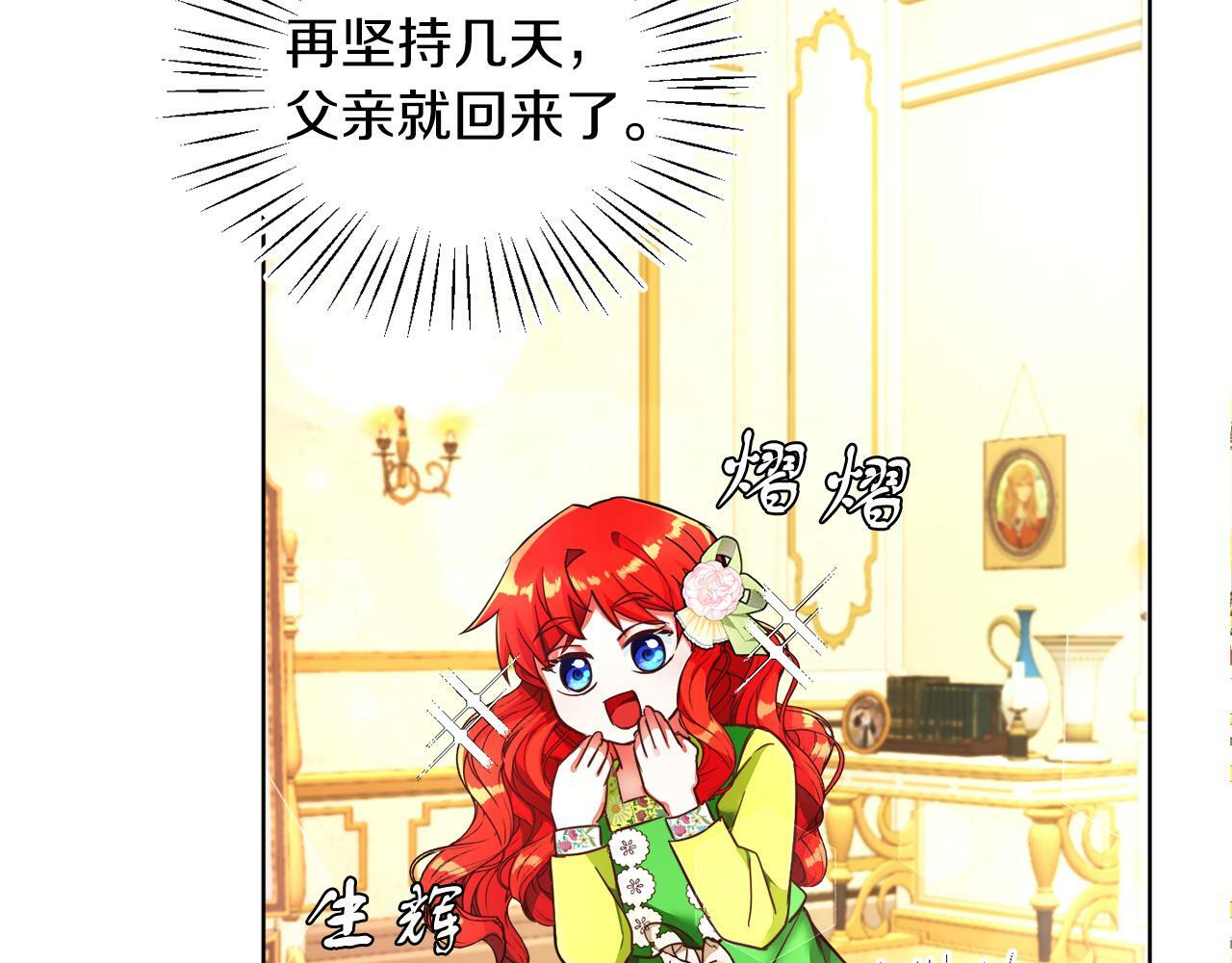 第6话 我躲躲躲躲24