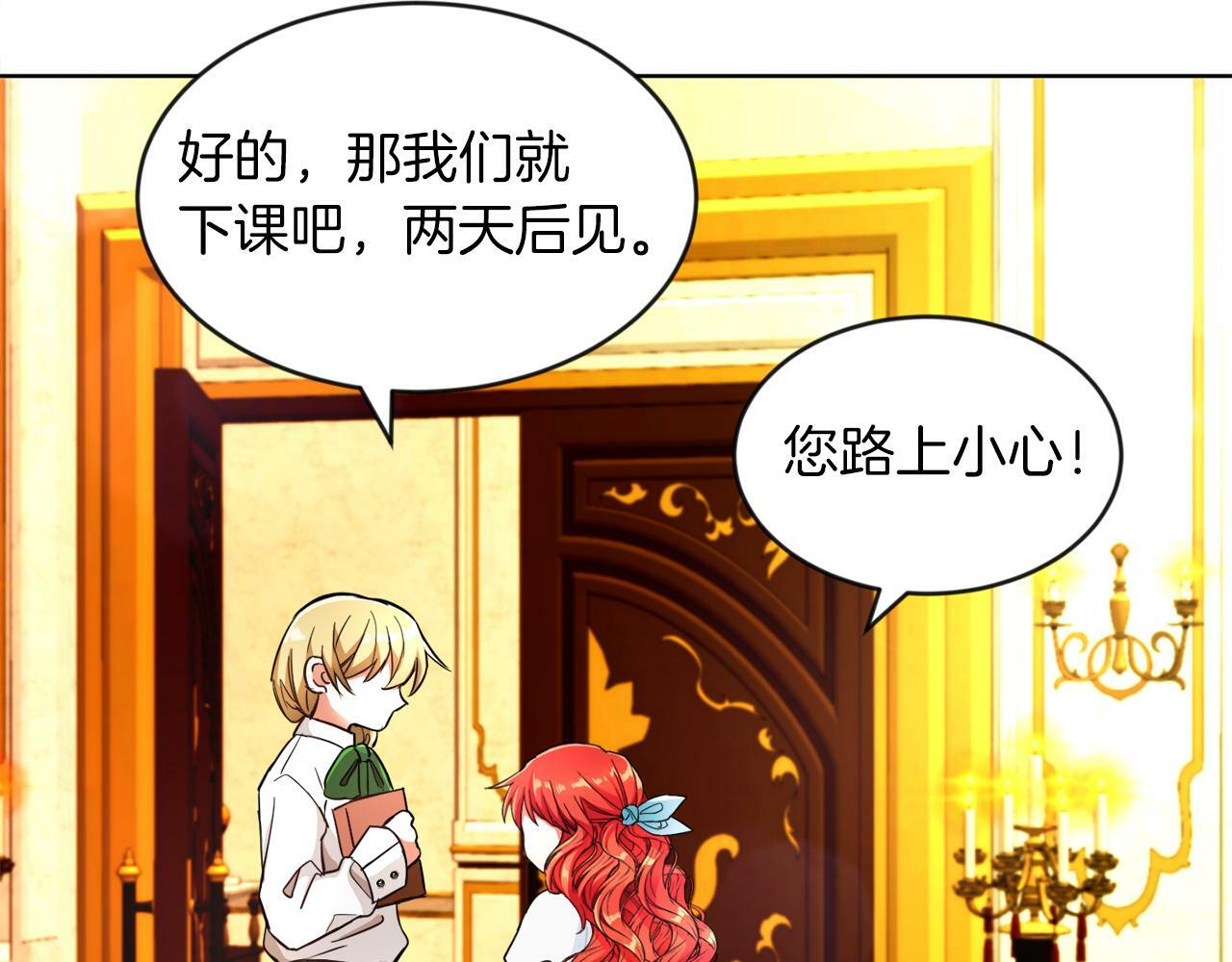 第5话 凄惨的偶遇37