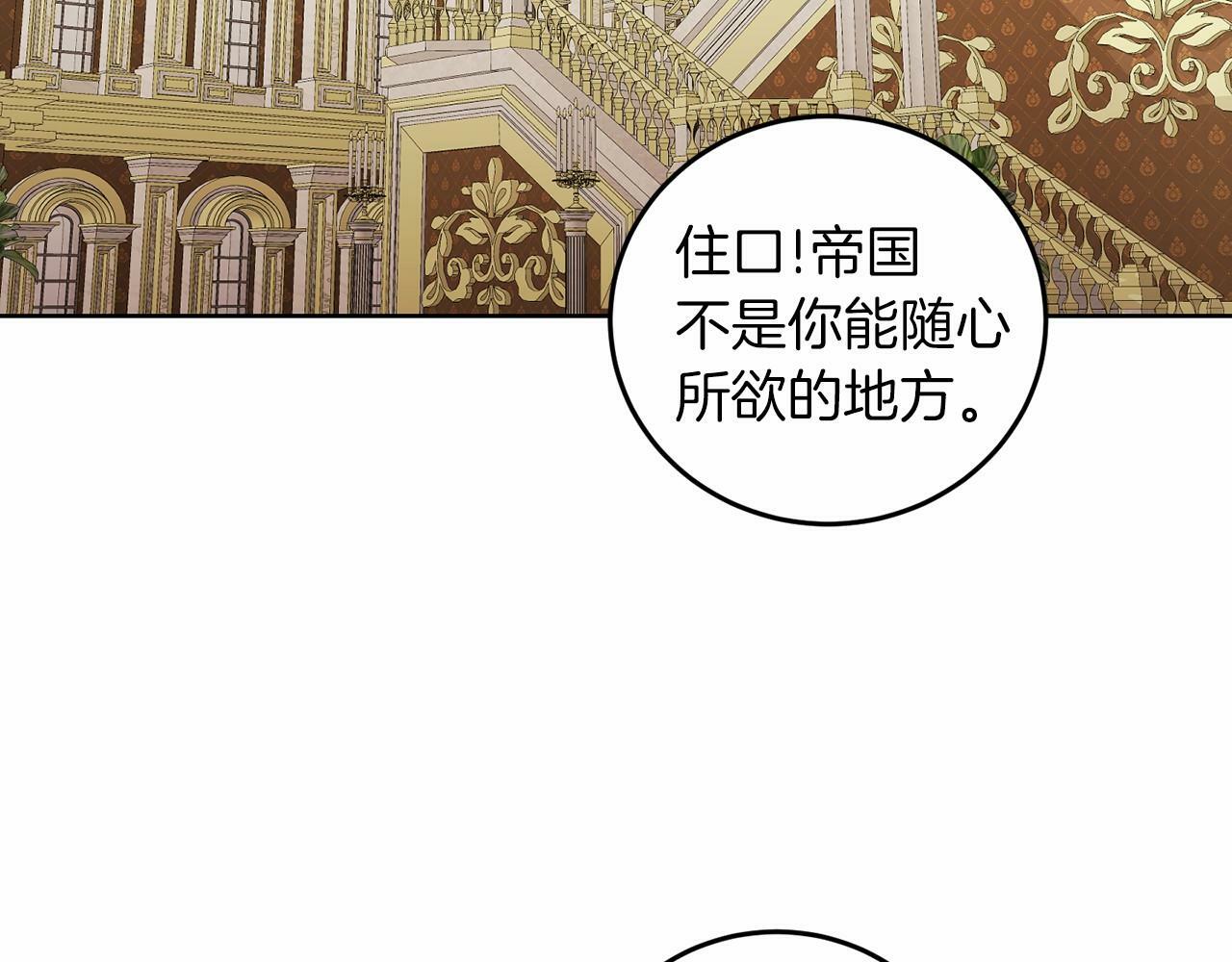 第52话 初到帝都18