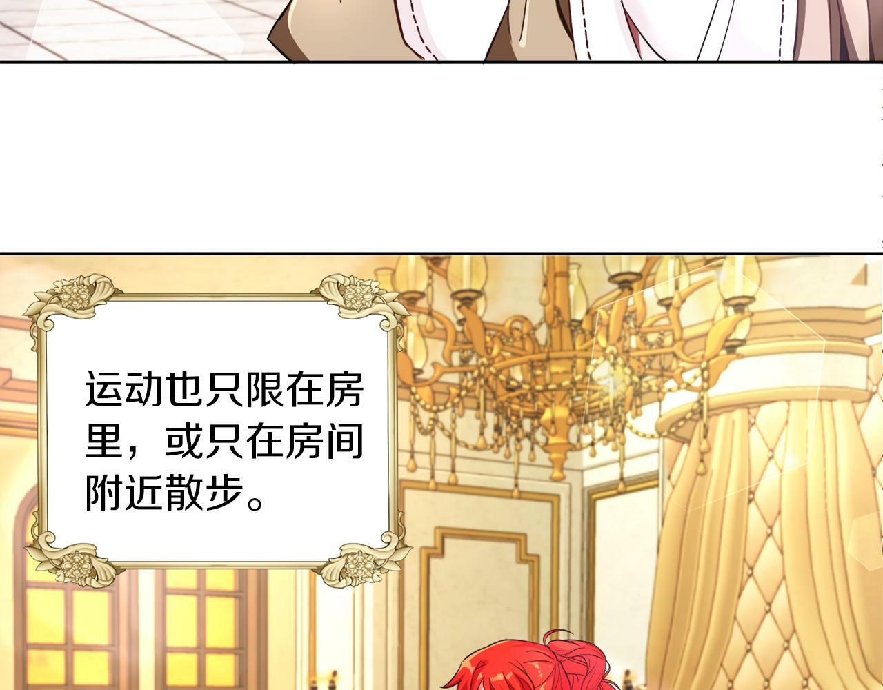 第6话 我躲躲躲躲19