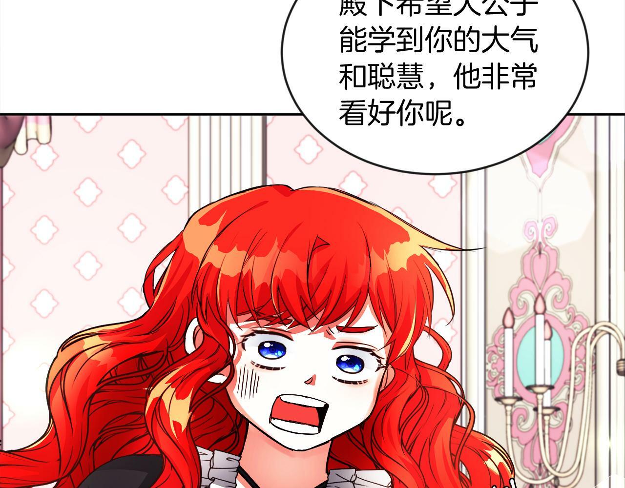第19话 大换人44