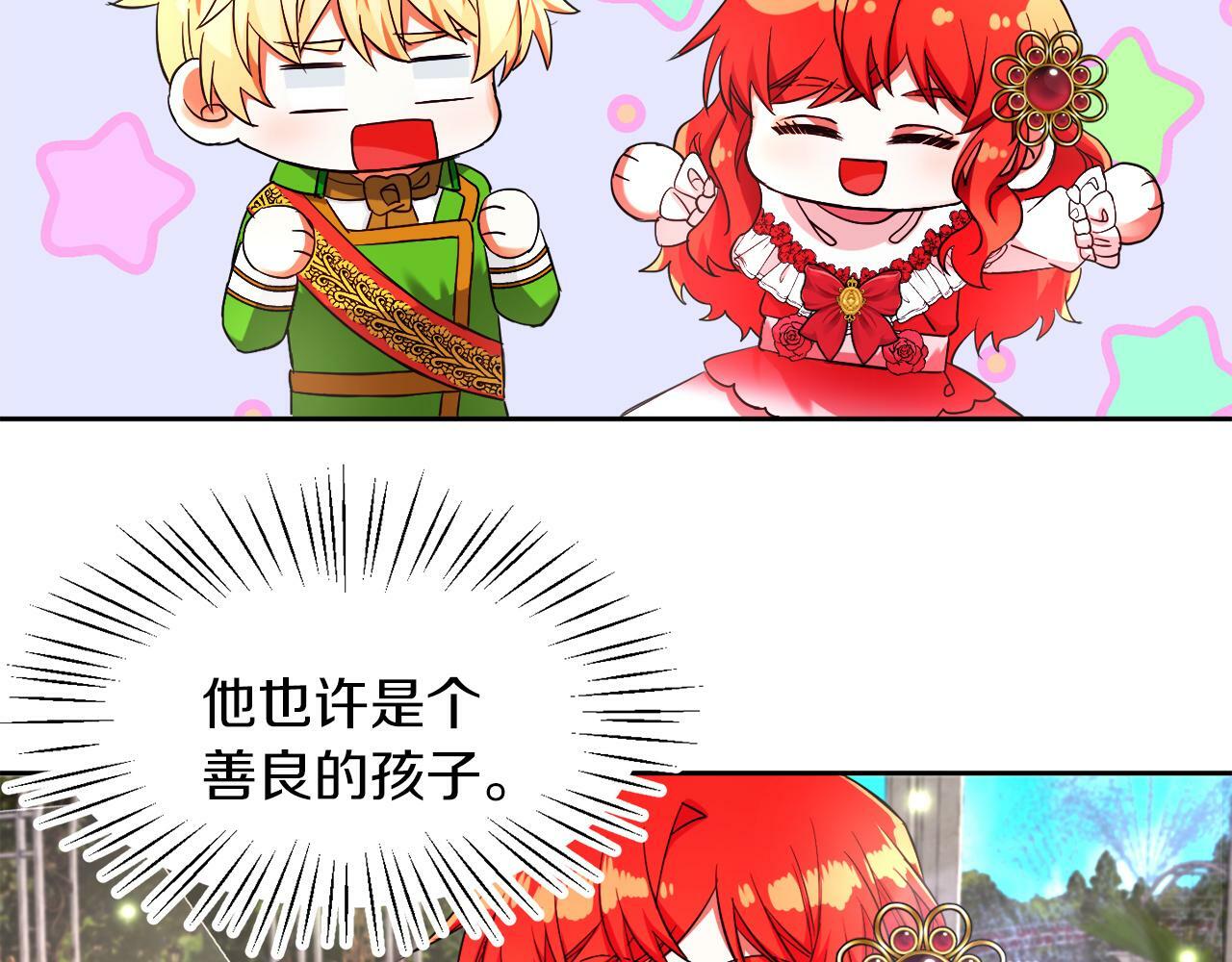 第14话 响亮的耳光23