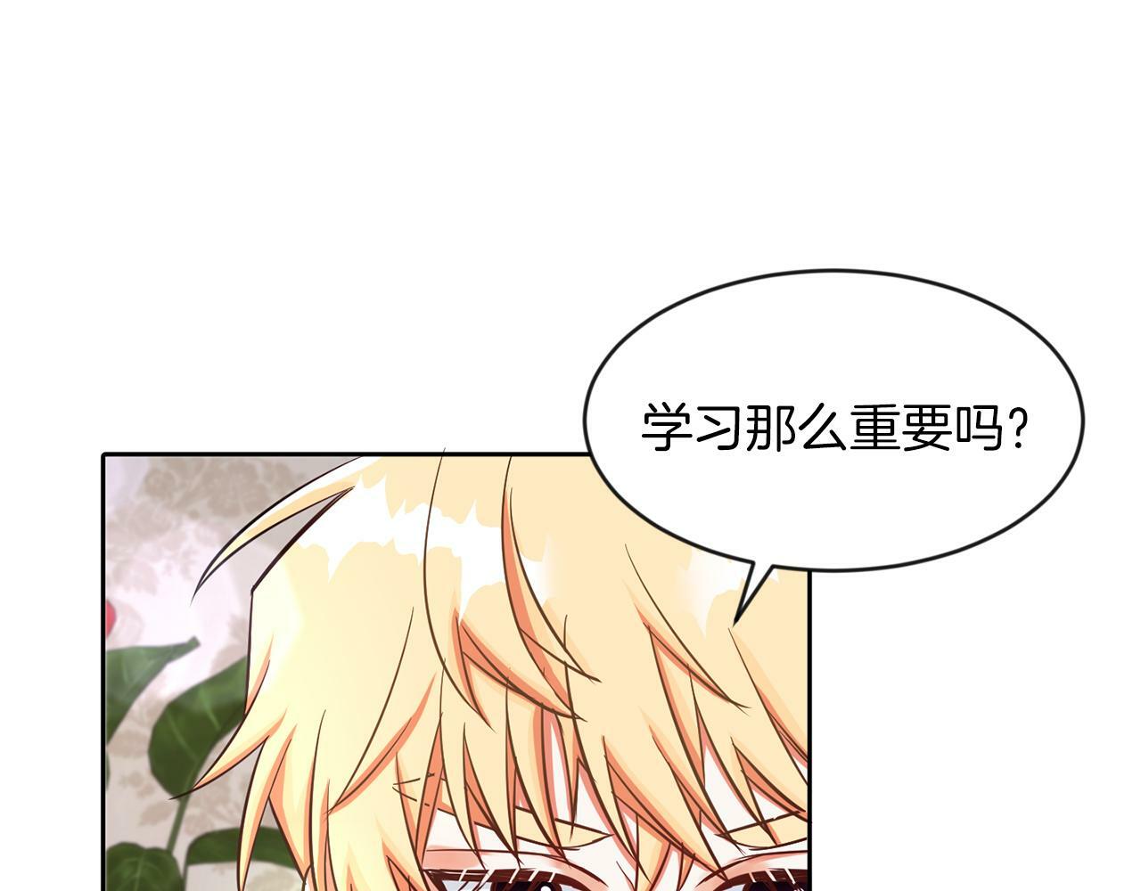第29话 减少茶话会82