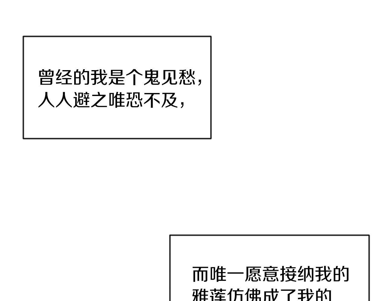 第40话 番外篇 第一次茶话会109