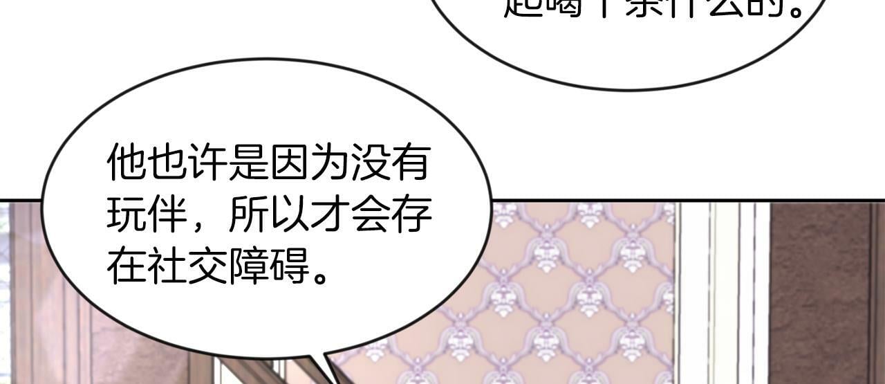 第19话 大换人22