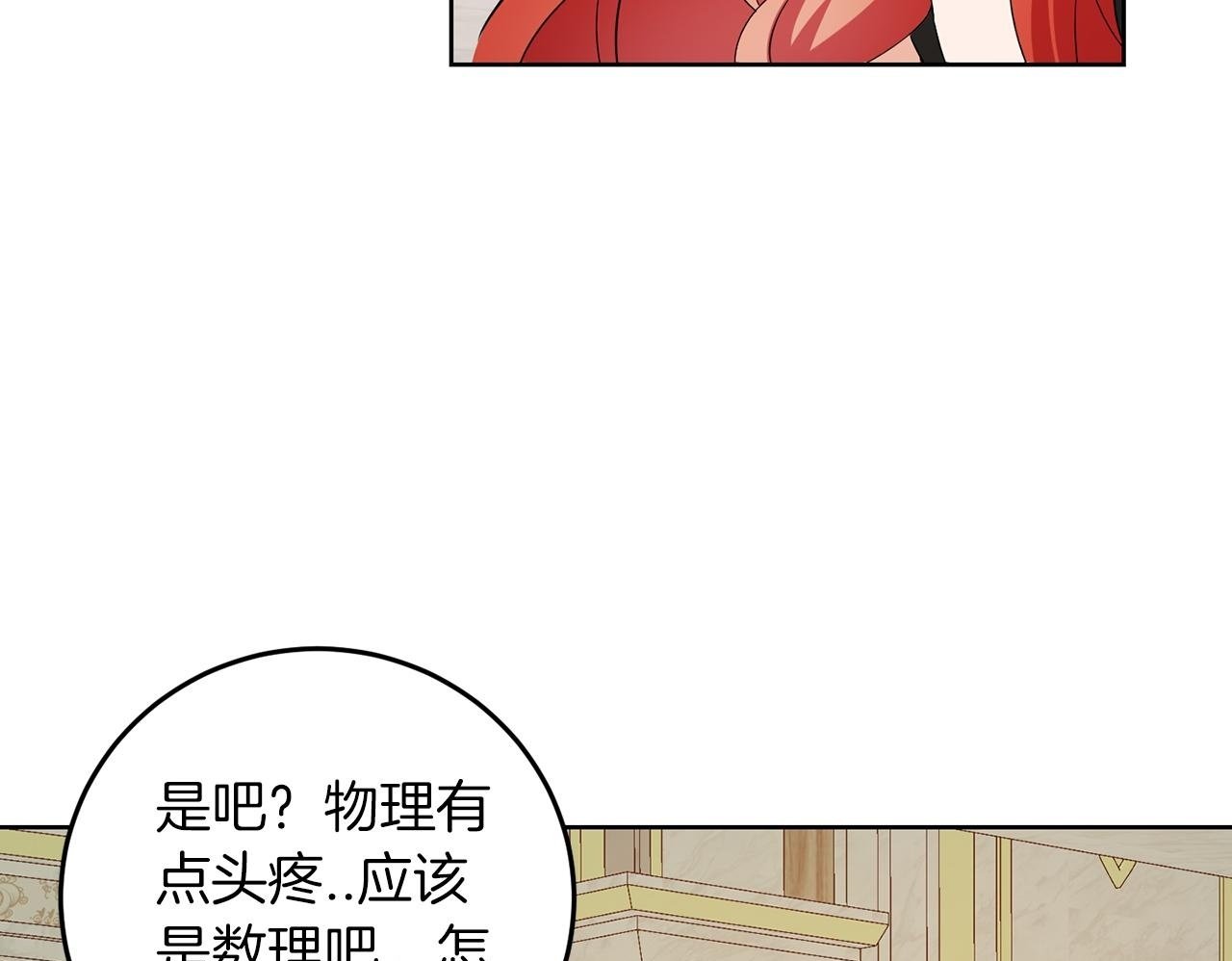 第58话 有客来访99