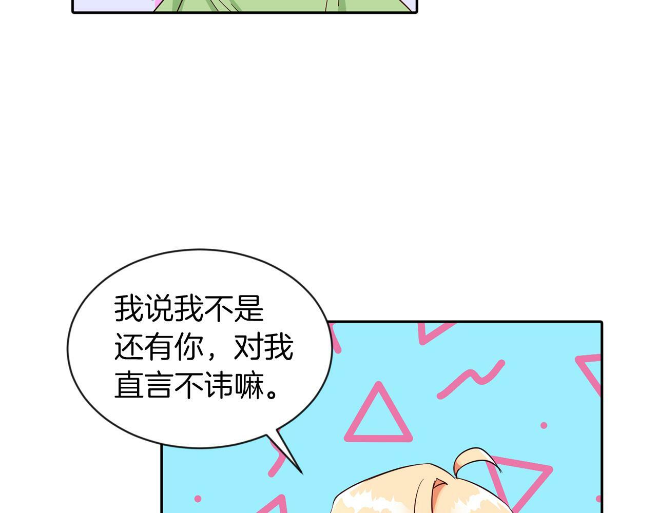 第30话 名师的诱惑30