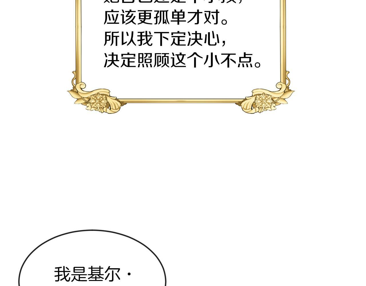 第24话 番外篇 基尔小时候 172
