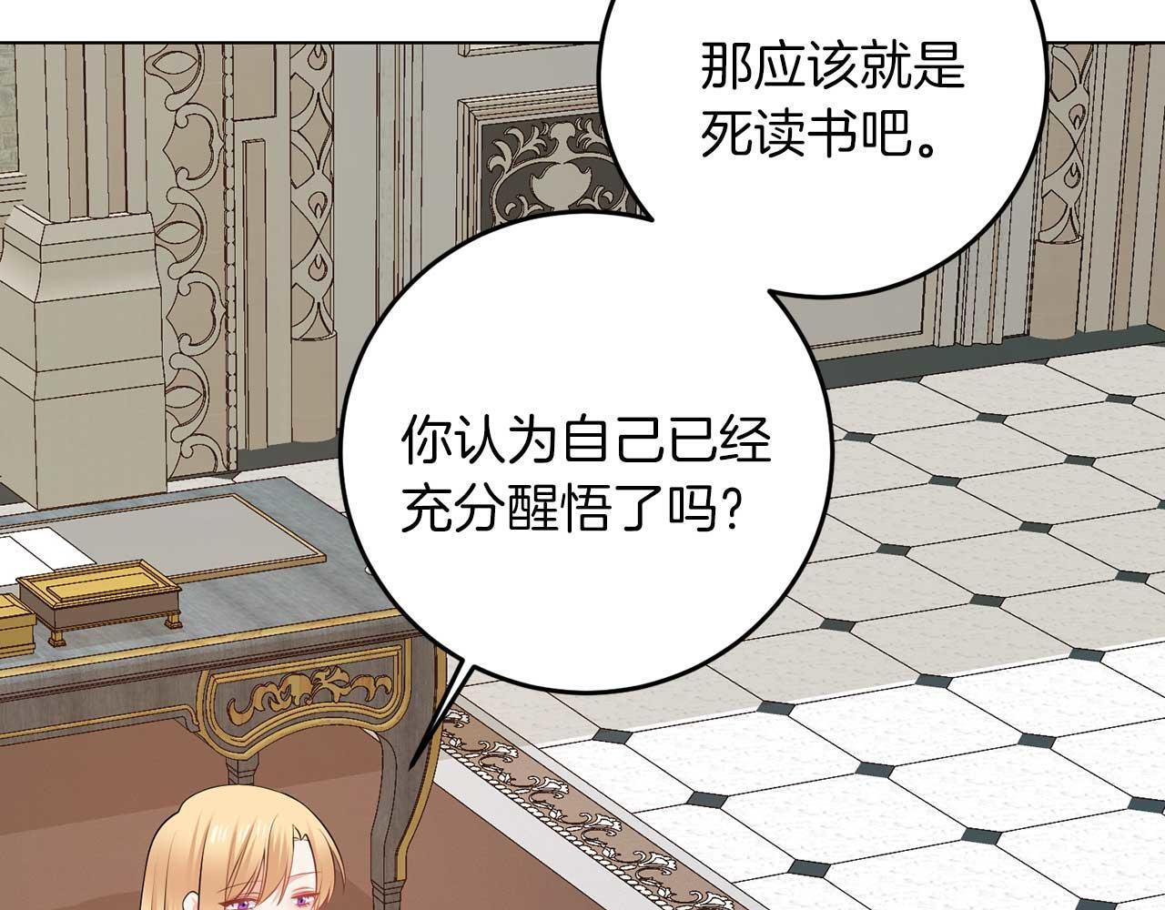 第65话 拒绝102