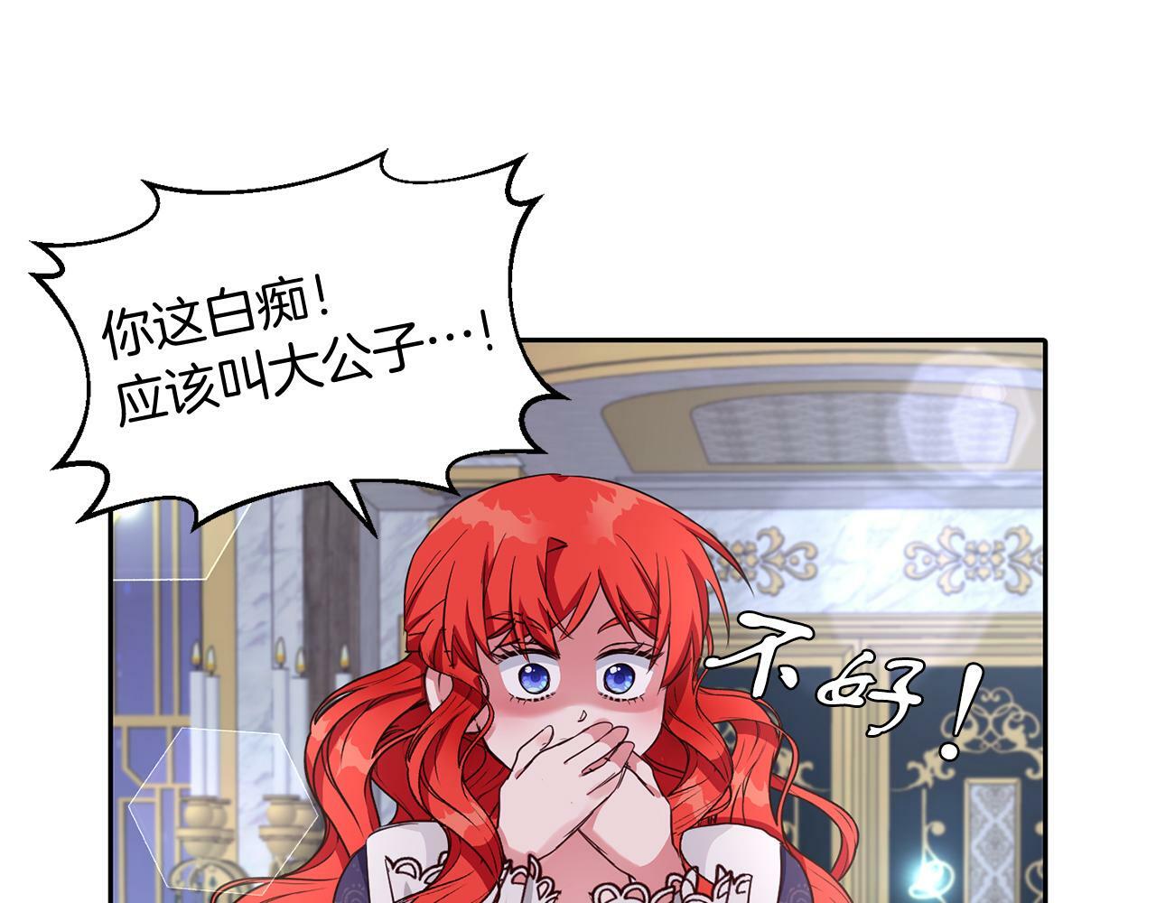 第34话 大公召见58