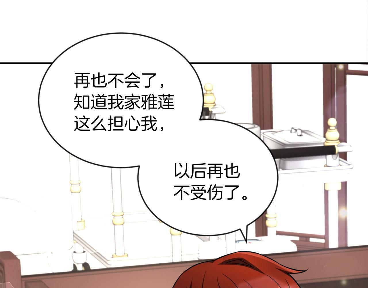 第11话 大公的奖赏34