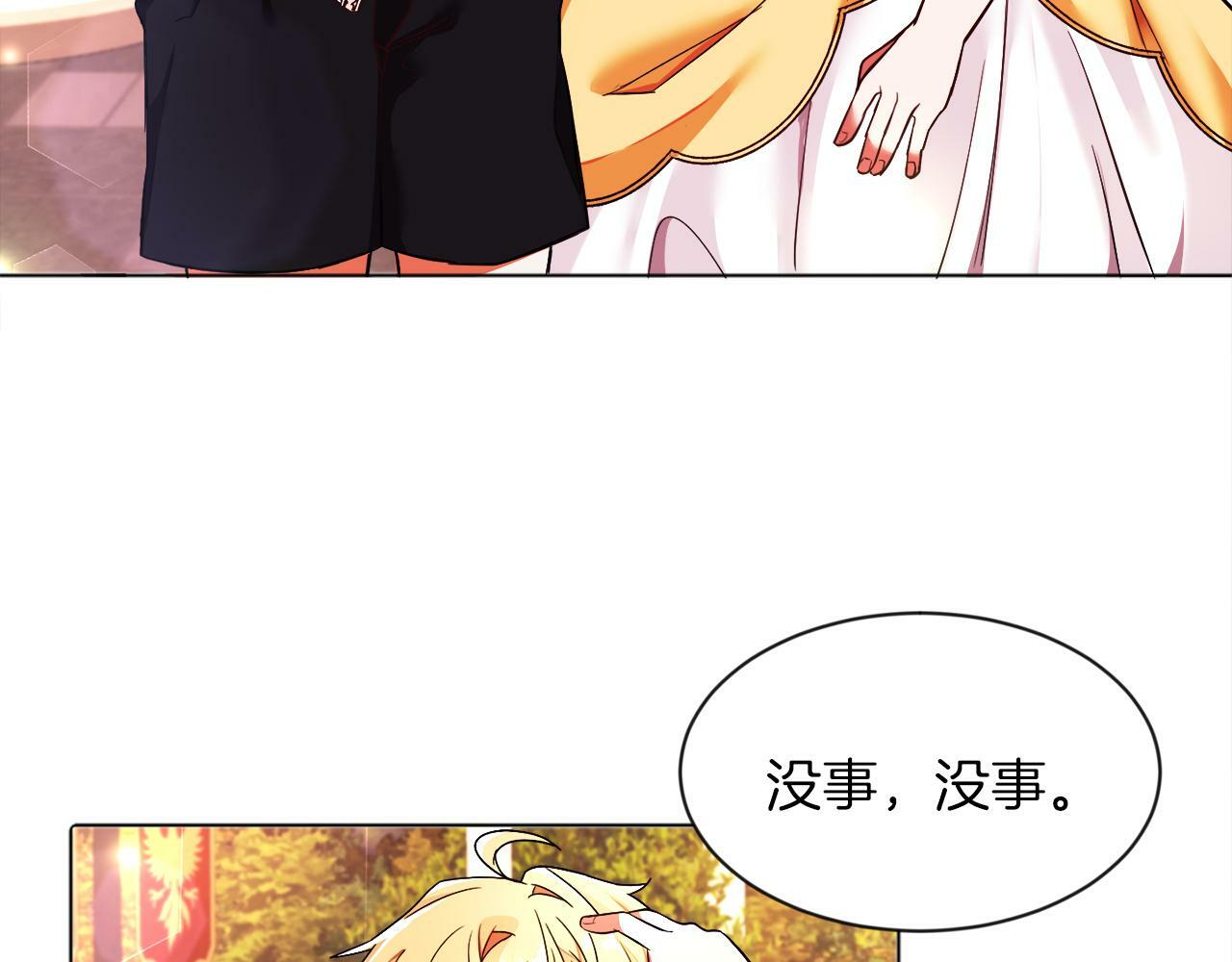 第3话 寄宿大公府87