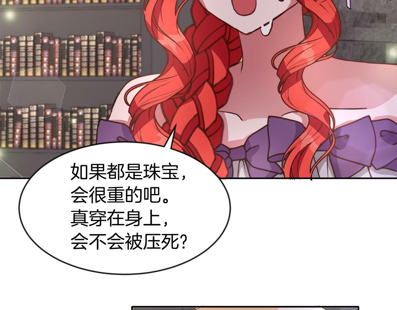 第39话 活着的宝石68
